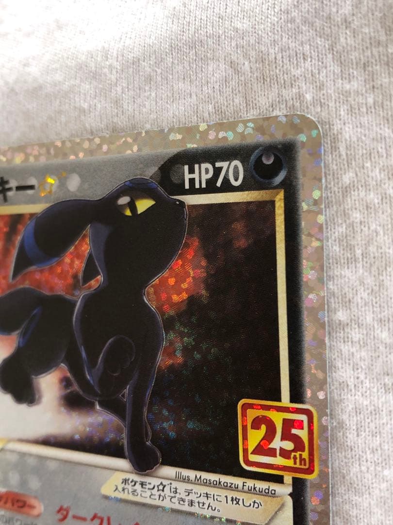 美品 ブラッキー ポケモンカード 25th ANNIVERSARY プロモパック