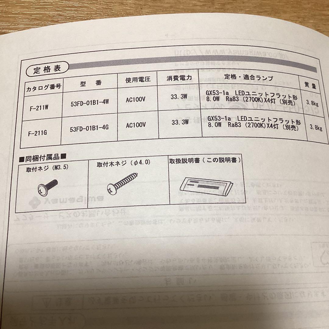 yamagiwa REFINO LED シーリングライト