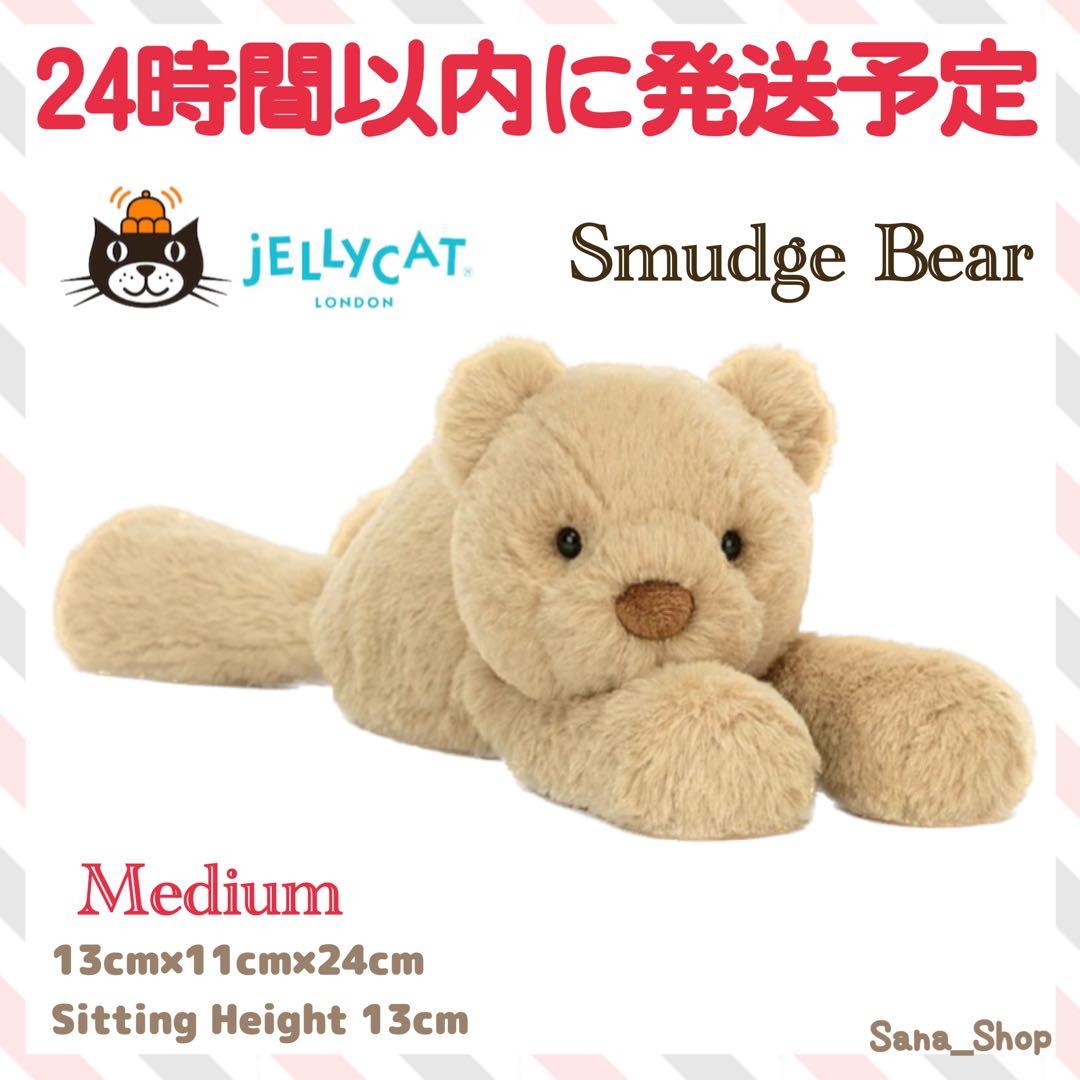 新品　ジェリーキャット　クマ　くま　ベア　熊　bear ぬいぐるみ　スマッジベア