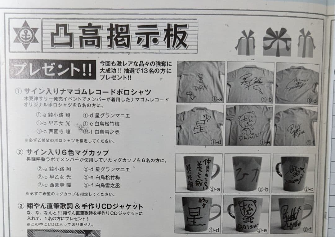 激レア　氣志團　綾小路翔　サイン　ポロシャツ　本人着用　ファンクラブ当選　貴重