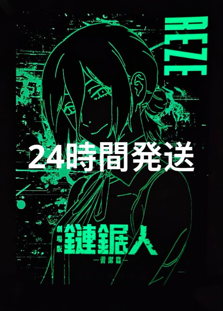 チェンソーマン　レゼ編 　香港　特典　A3 夜光ポスター
