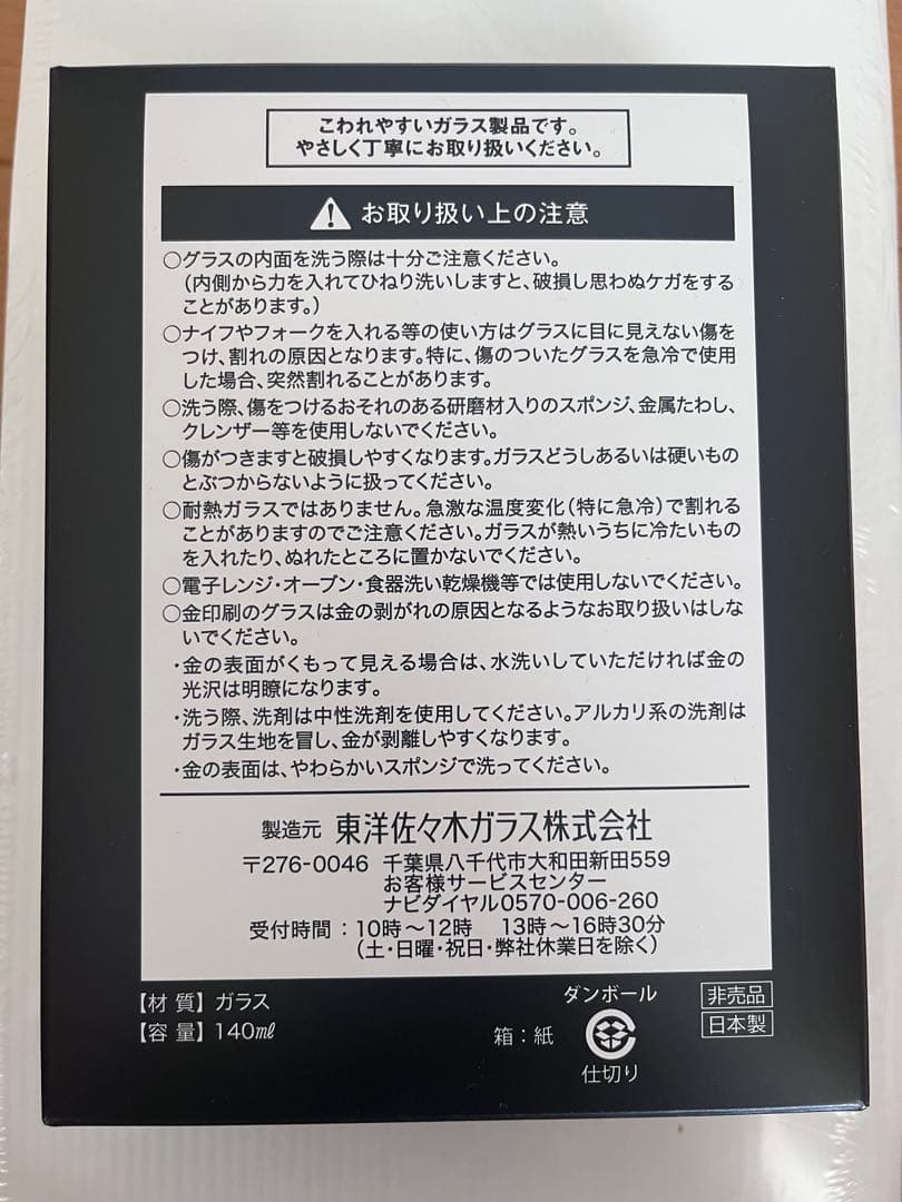 サントリー 100周年記念ボトル 感謝