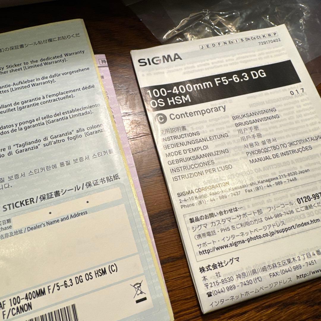 レンズ(ズーム) SIGMA 100-400mm F5-6.3 DG FOR CANON