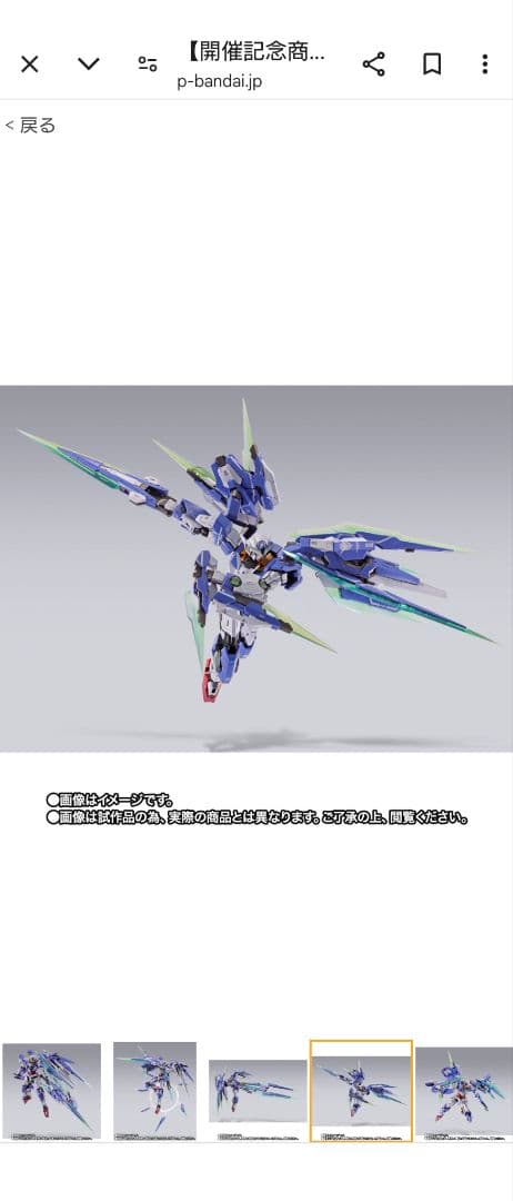 L BUILD メタルビルド ダブルオークアンタ フルセイバー