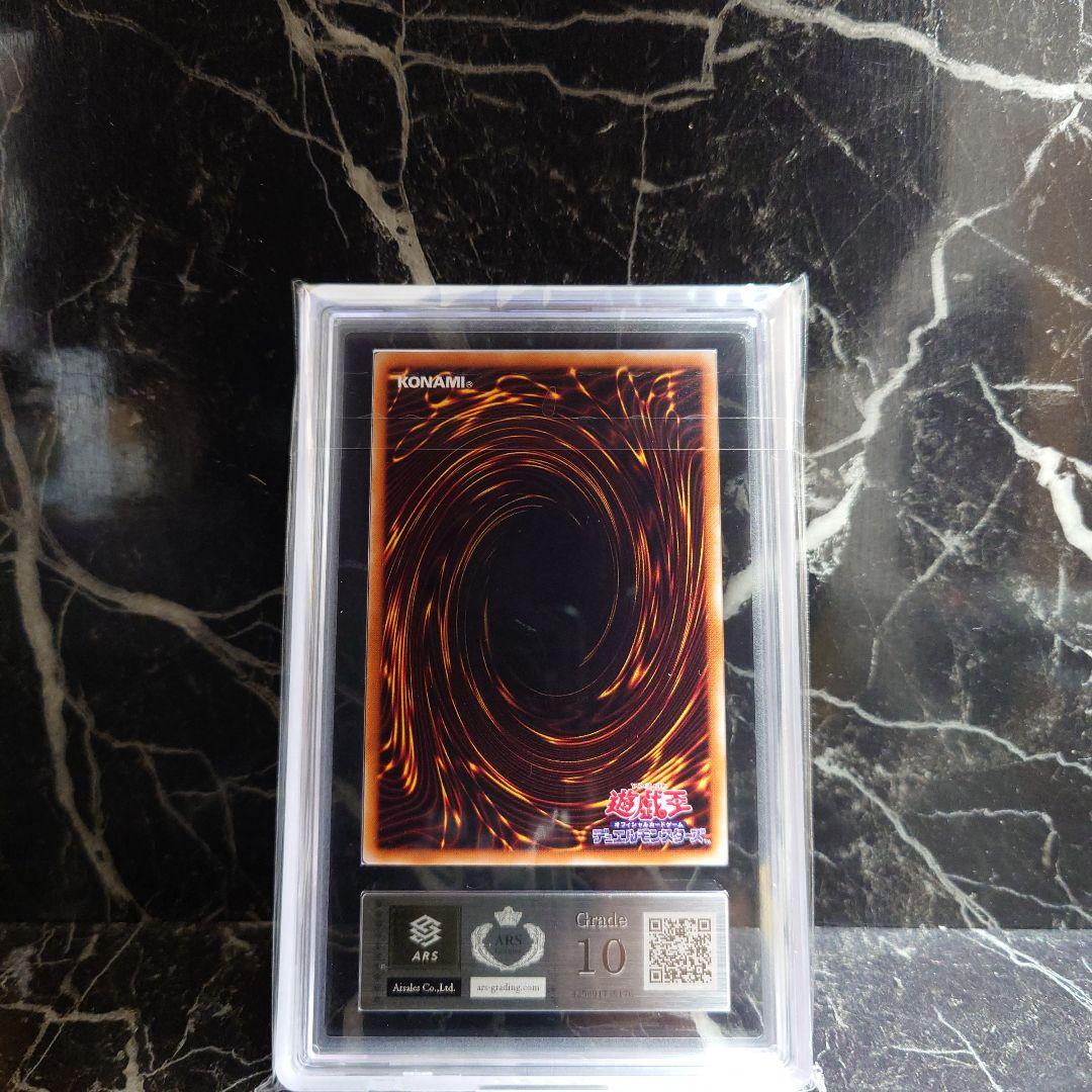 【ARS10】暗黒騎士ガイア レリーフ