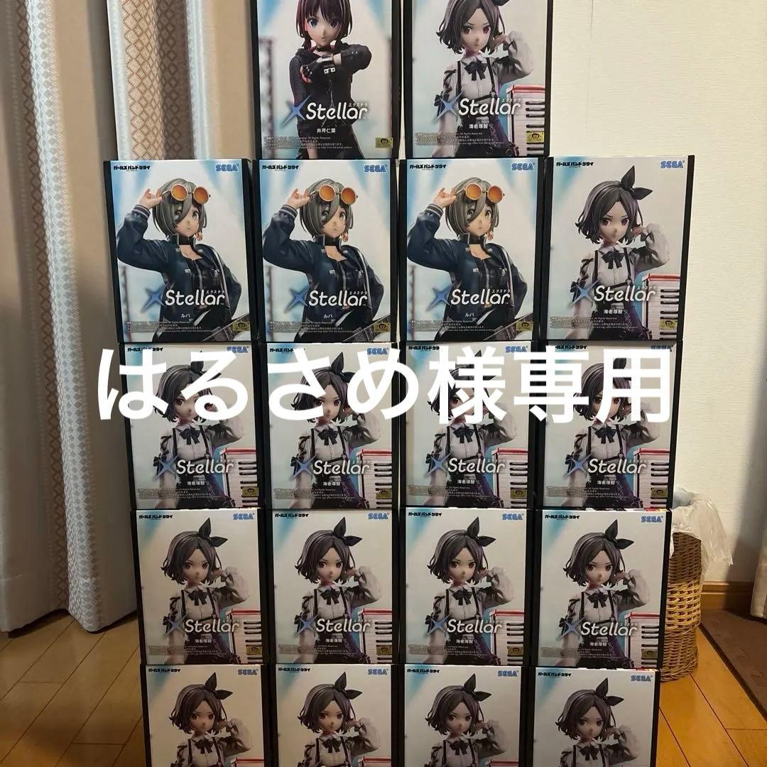 ガールズバンドクライ XStellar 海老塚智 フィギュア