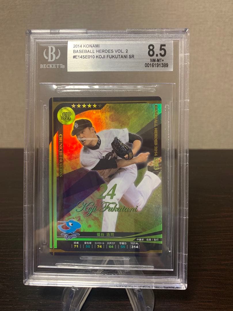 ベースボールヒーローズ　2014 SR 福谷浩司  BGS8.5点