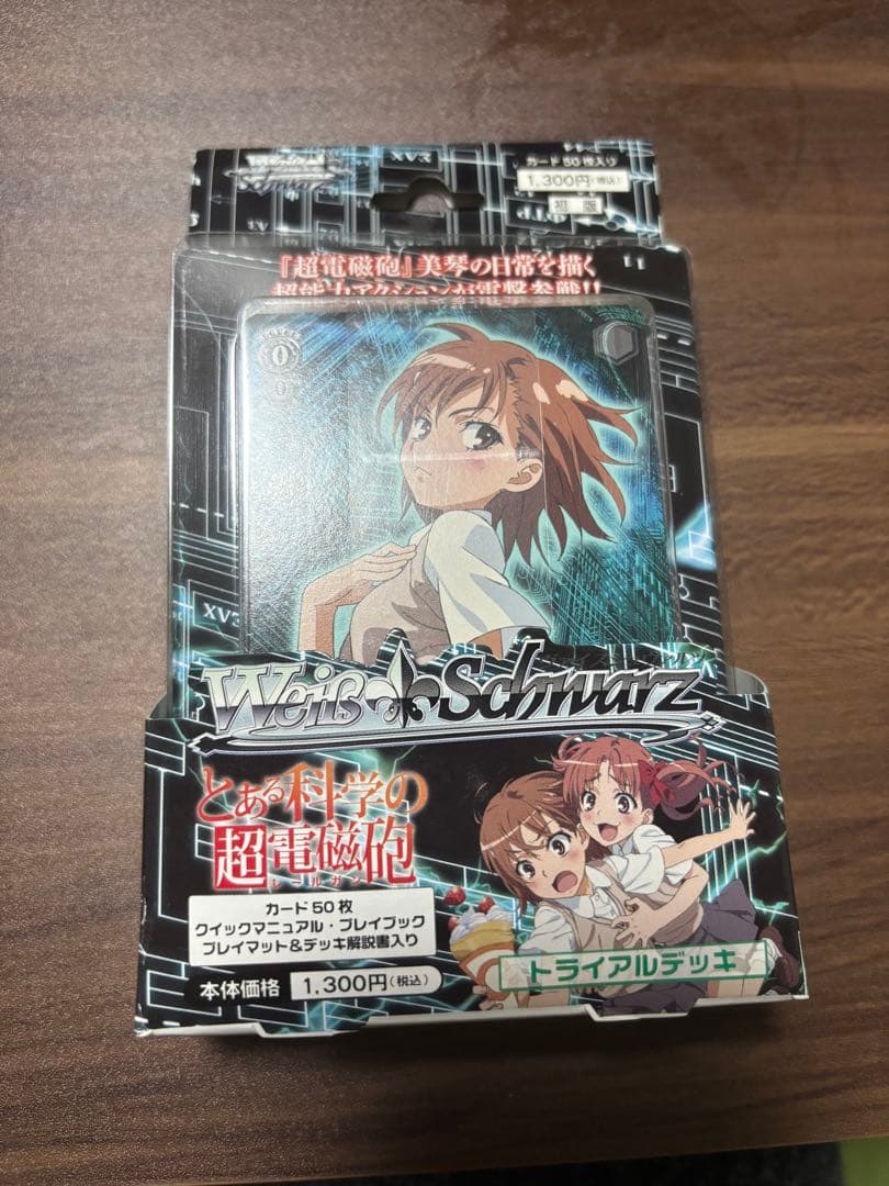 ヴァイスシュバルツ　とある科学の超電磁砲　トライアルデッキ　　初版　新品未開封