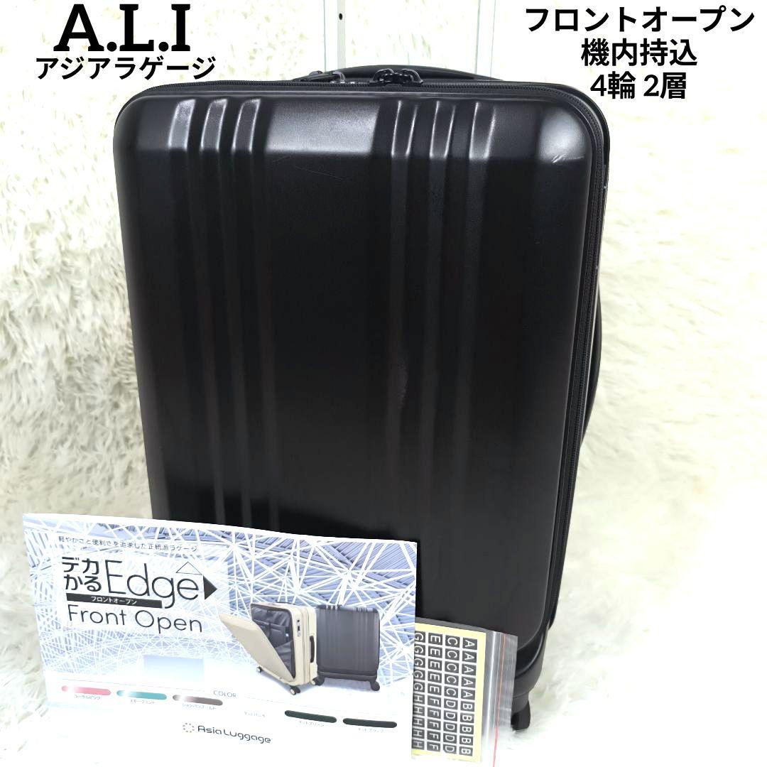 ✨極美品✨ アジアラゲージ デカかるedge キャリーケース 4輪 機内持込 黒