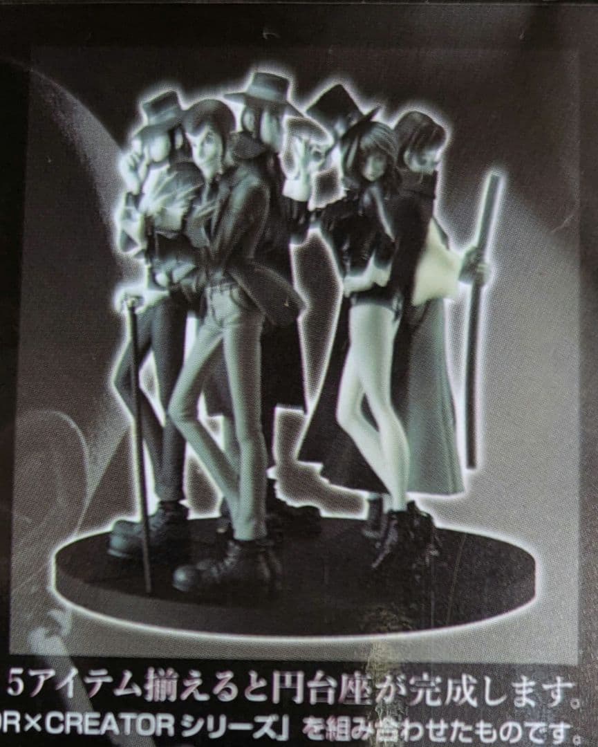 ルパン三世 フィギュア 10体セット