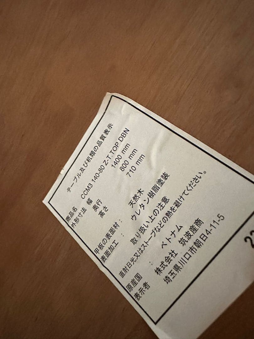 ダークブラウン 木製 ダイニングテーブル　4点セット　直接引き取りも可能