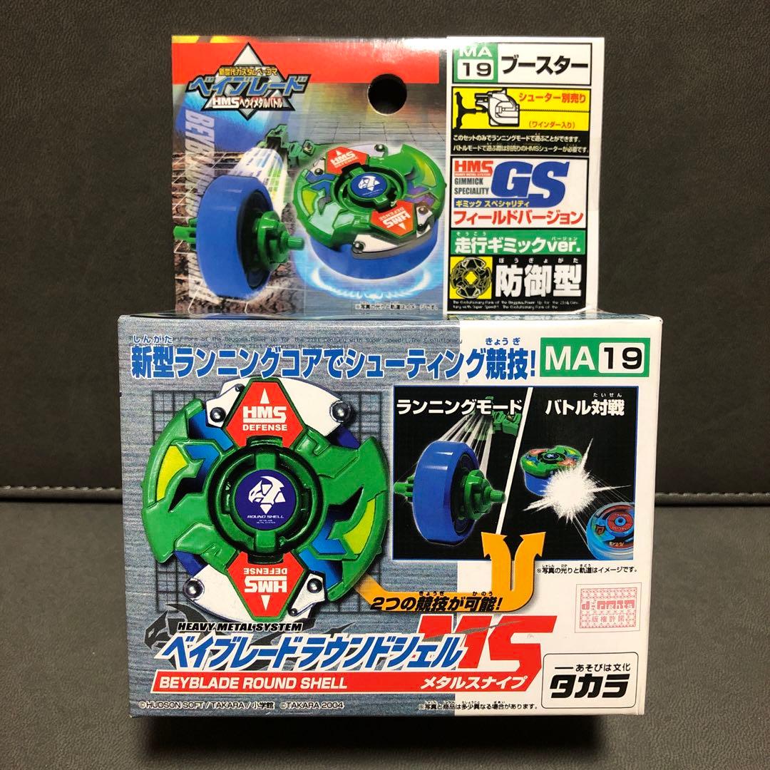 爆転シュート ベイブレード HMS ラウンドシェル MS（未開封品）