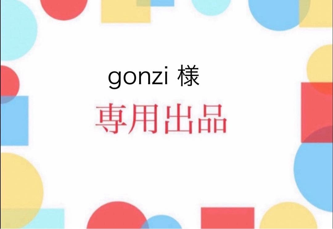 小物 gonzi