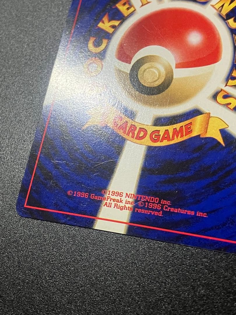 ポケモンカード ひかるギャラドス 旧裏 Gyarados 151 ②