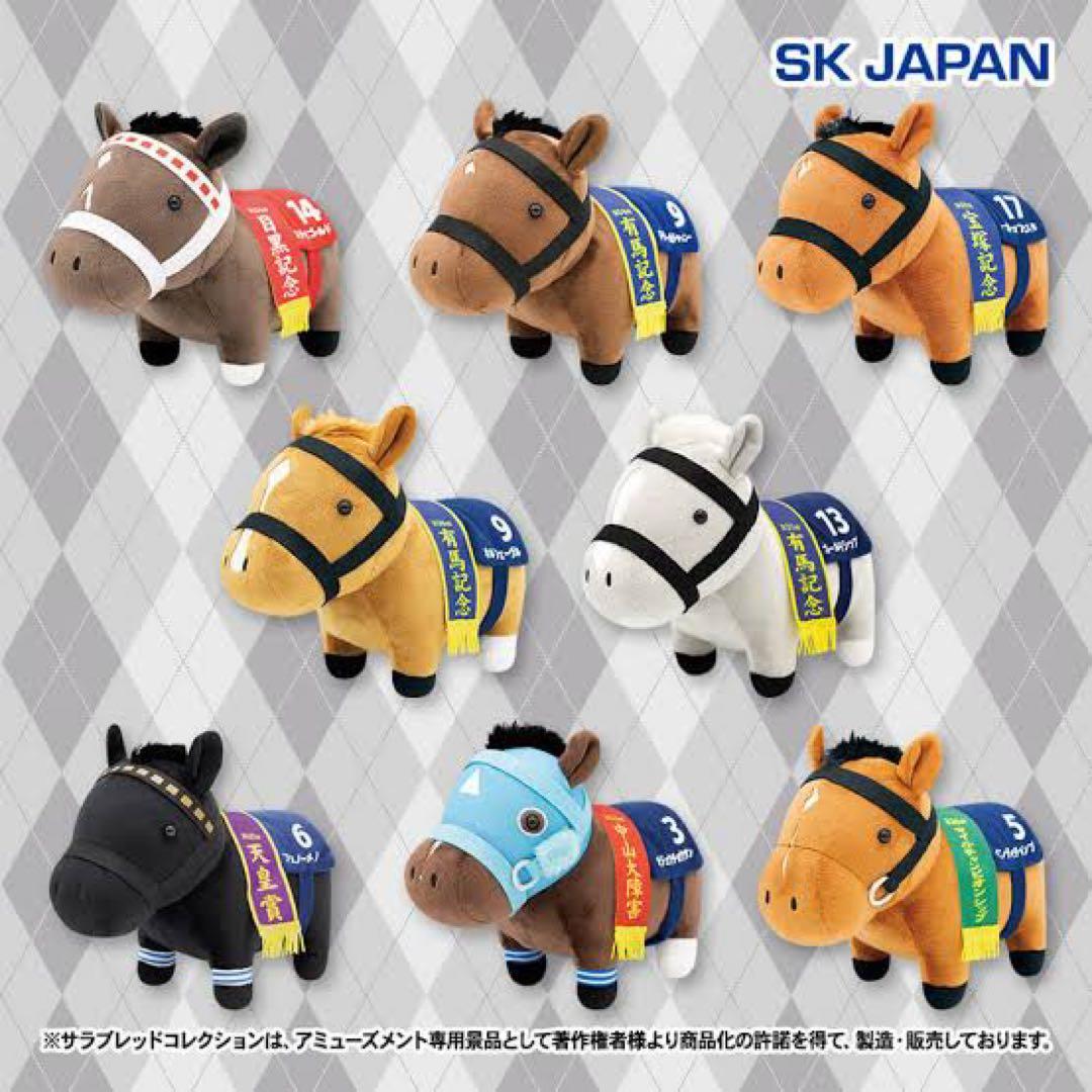 サラブレッドコレクションOKぬいぐるみ6