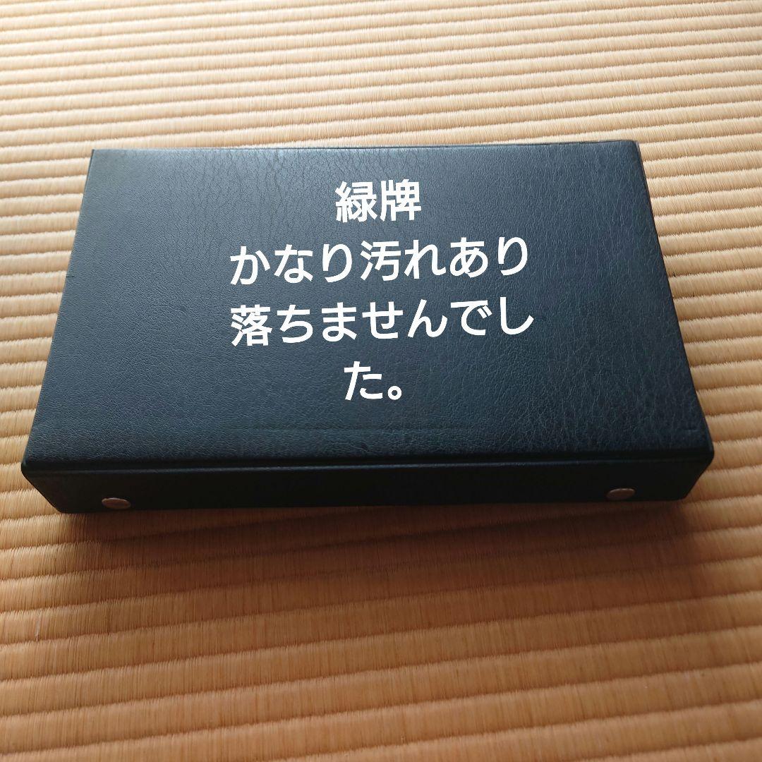 麻雀3セット 　白黒牌、竹牌、緑牌　まとめ売り