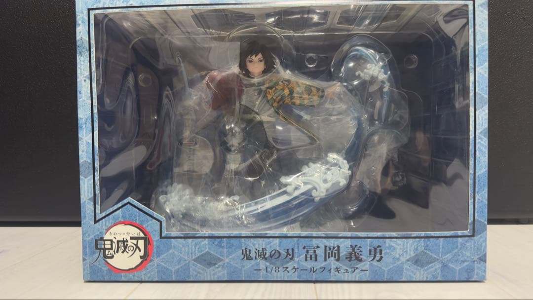 鬼滅の刃 冨岡義勇 1/8スケールフィギュア　アニプレックス