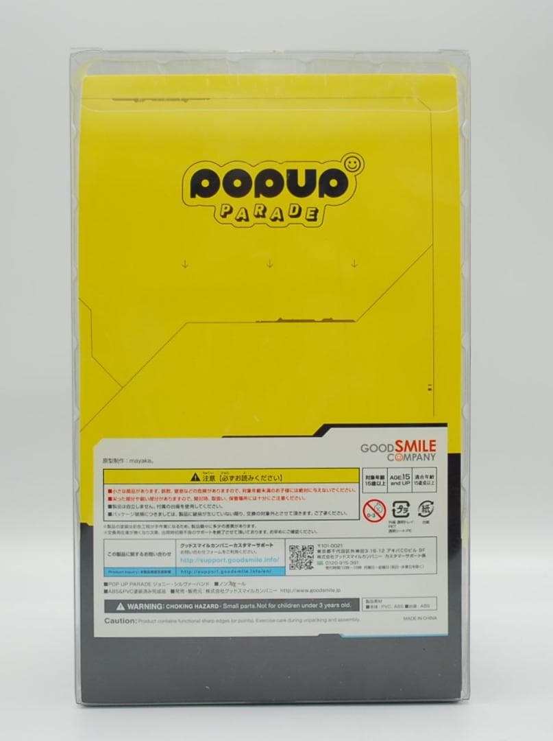 POP UP PARADE ジョニー・シルヴァーハンド サイバーパンク2077