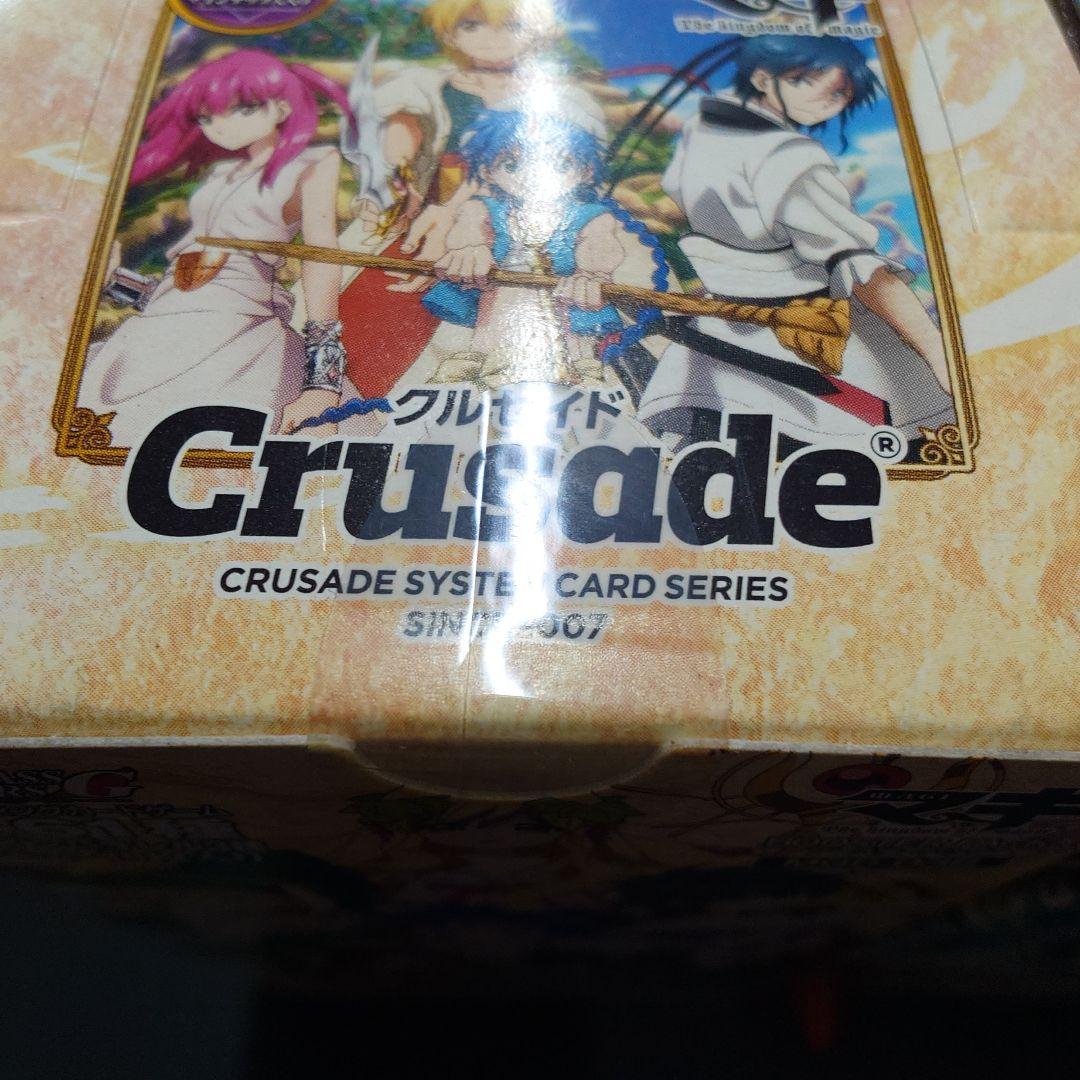 クルセイド　マギ　新品　未開封　2ボックス　セット