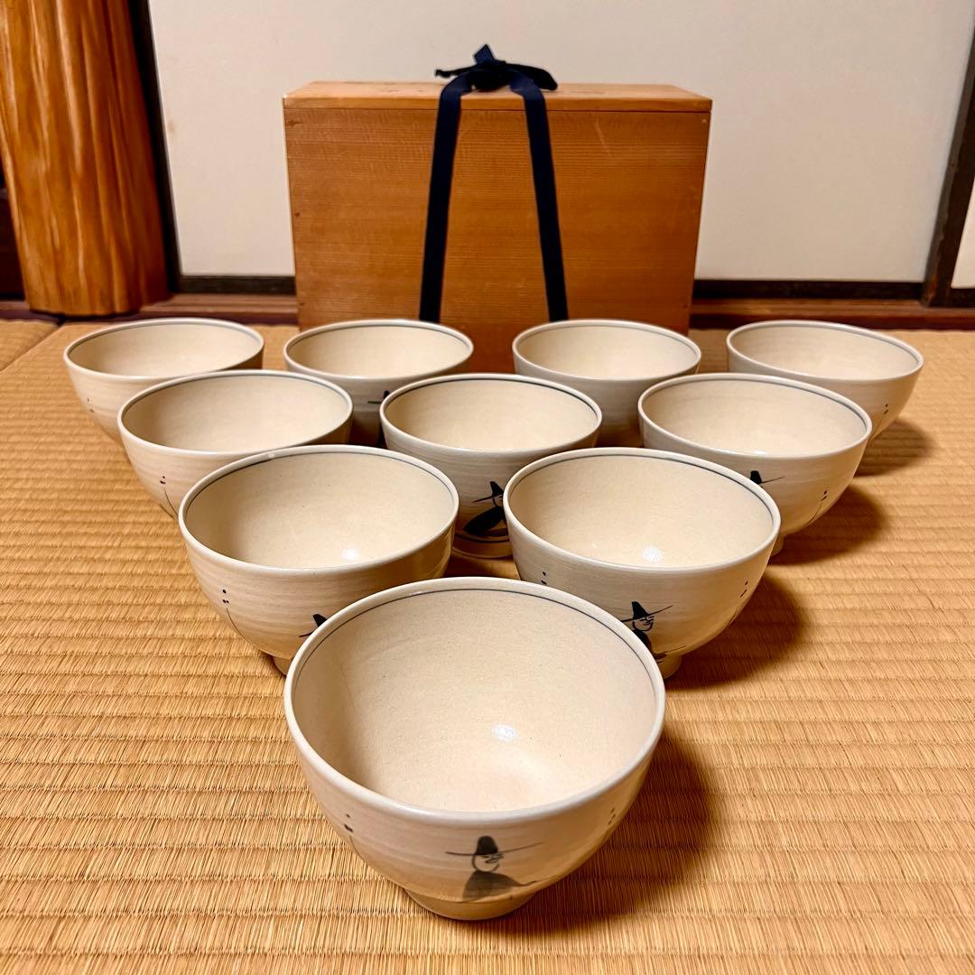訳ありお値下げ⭐︎古曽部　高槻古曽部　数茶碗　十客　茶道具　茶碗