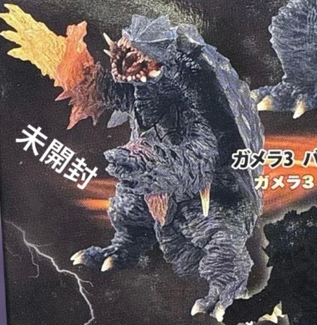 ガメラ3(GⅢ) バニシング・フィスト 「激造シリーズ -平成ガメラ編-」