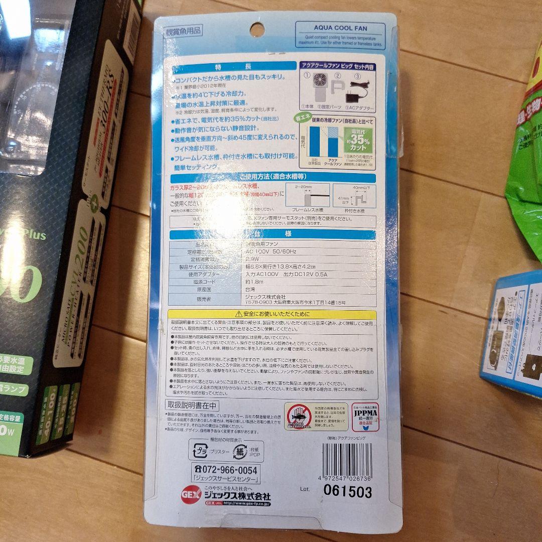 観賞魚セット　GEX　交換ろ過材 L 6P　エアーポンプ　ヒーター　フィルター等