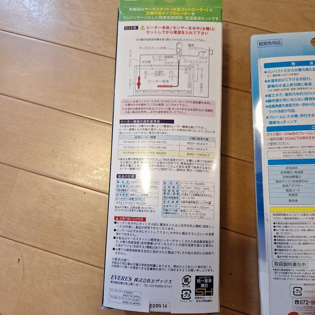 観賞魚セット　GEX　交換ろ過材 L 6P　エアーポンプ　ヒーター　フィルター等