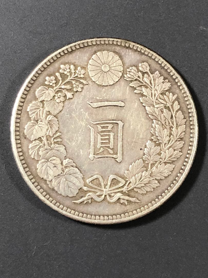 一圓銀貨 明治三十七年
