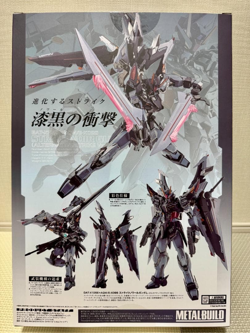 [美品] L BUILD ストライクノワール