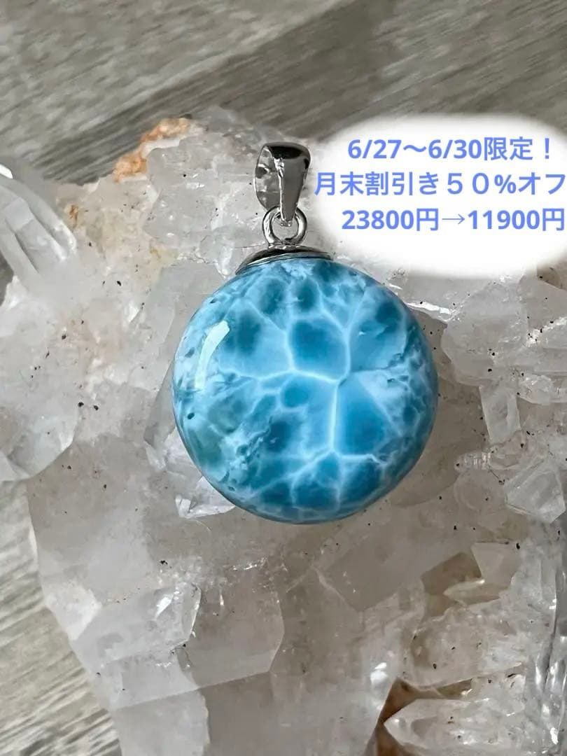 天然石ラリマー☆高品質！まる型ペンダントトップ☆レアな丸型＆両面違う模様が素敵！