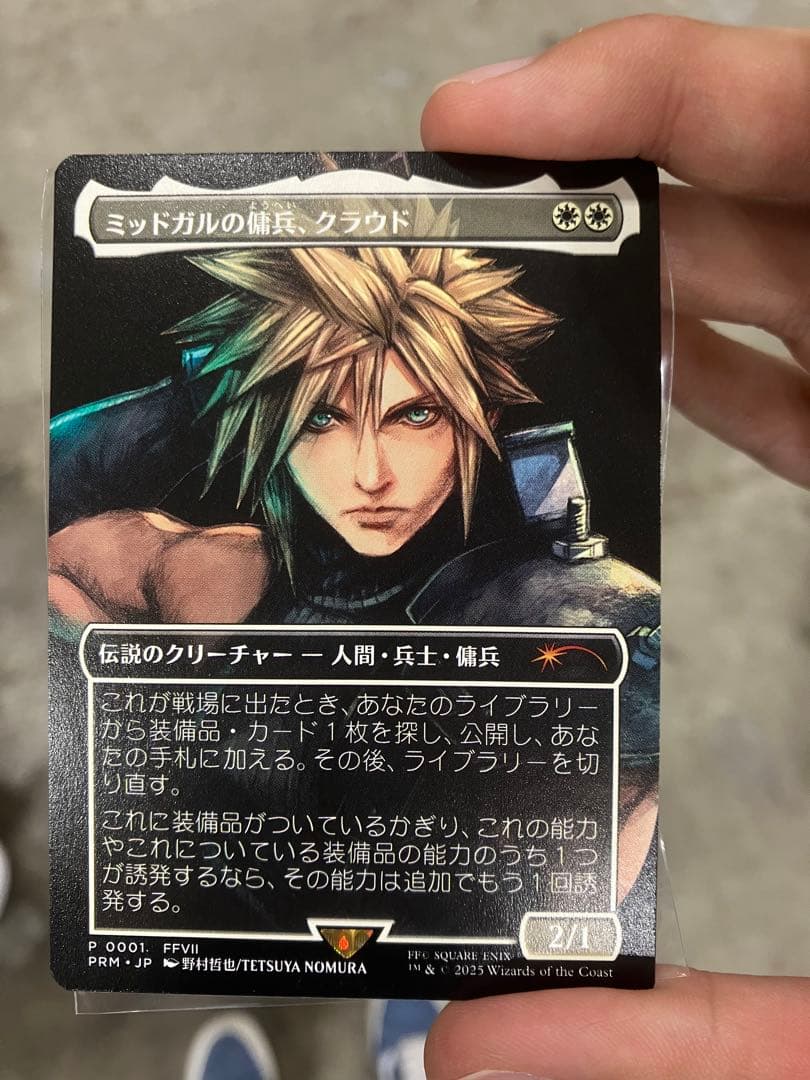 ミッドガルの傭兵、クラウド　日本語版