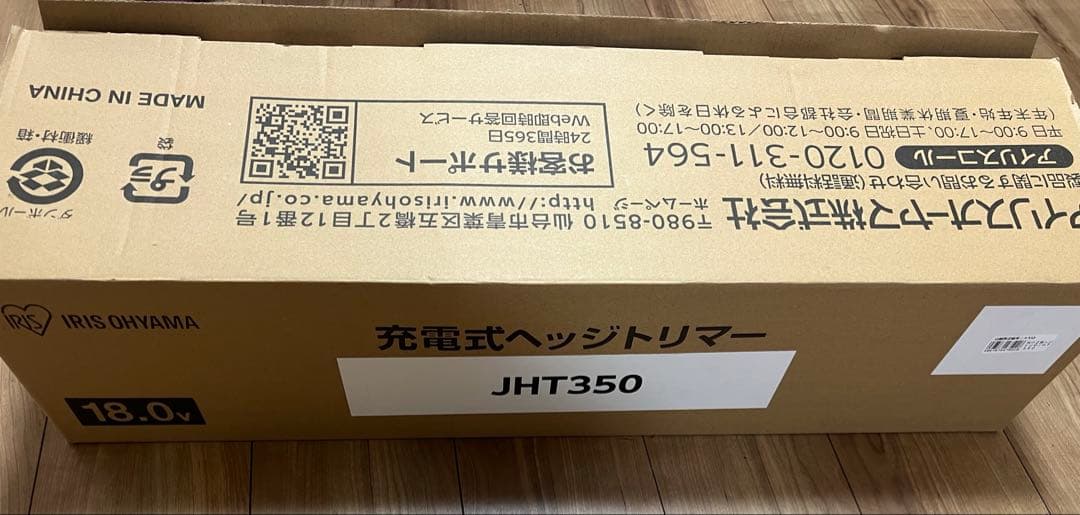 IRIS OHYAMA 電動ヘッジトリマー 本体JHT350