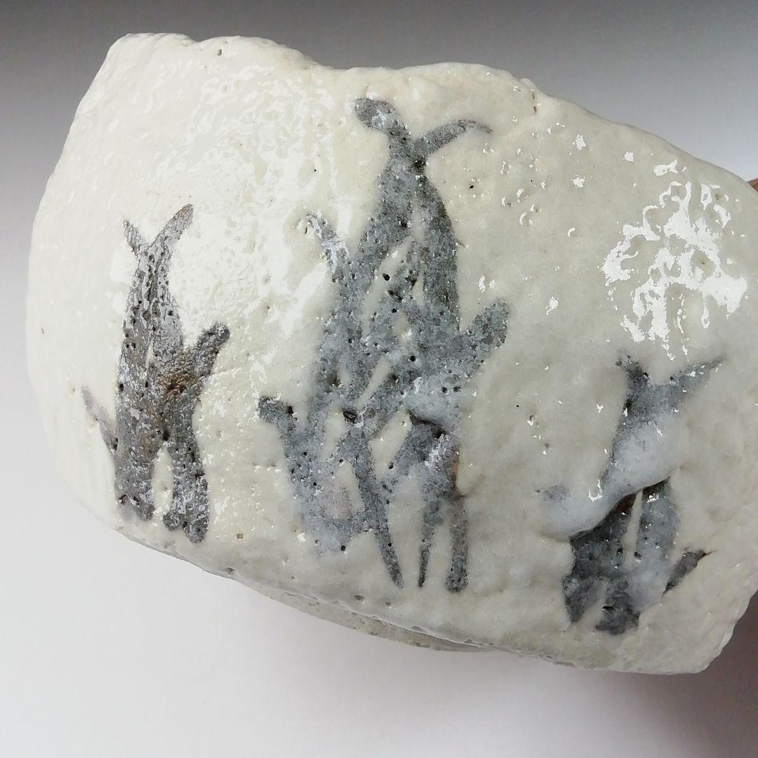 Ｔ５３１　茶碗　『竹の子画』『志野茶碗』『加藤景正 作』　共箱　抹茶碗　茶道具