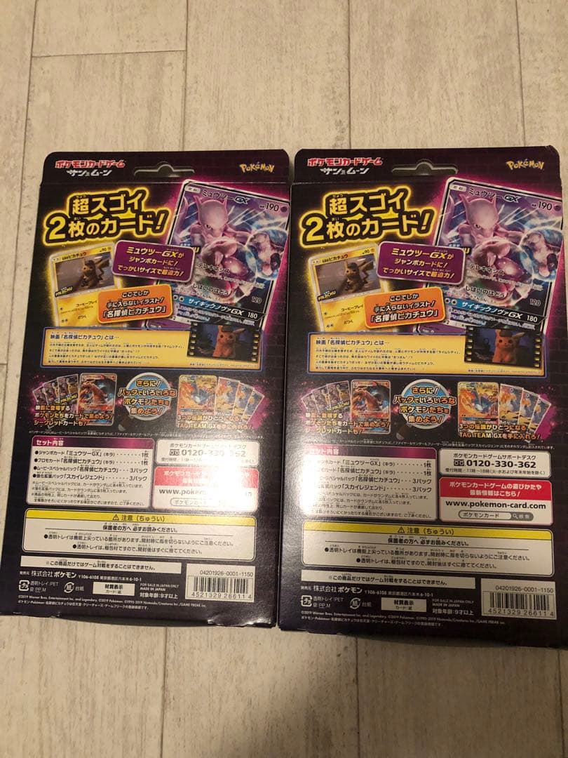 名探偵ピカチュウ　スペシャルジャンボパック　未開封