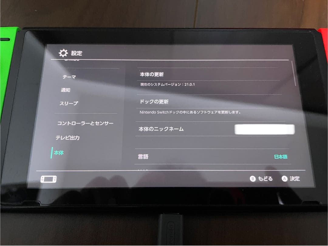 S*i様 Nintendo Switch 本体 赤/緑 Joy-Con付き
