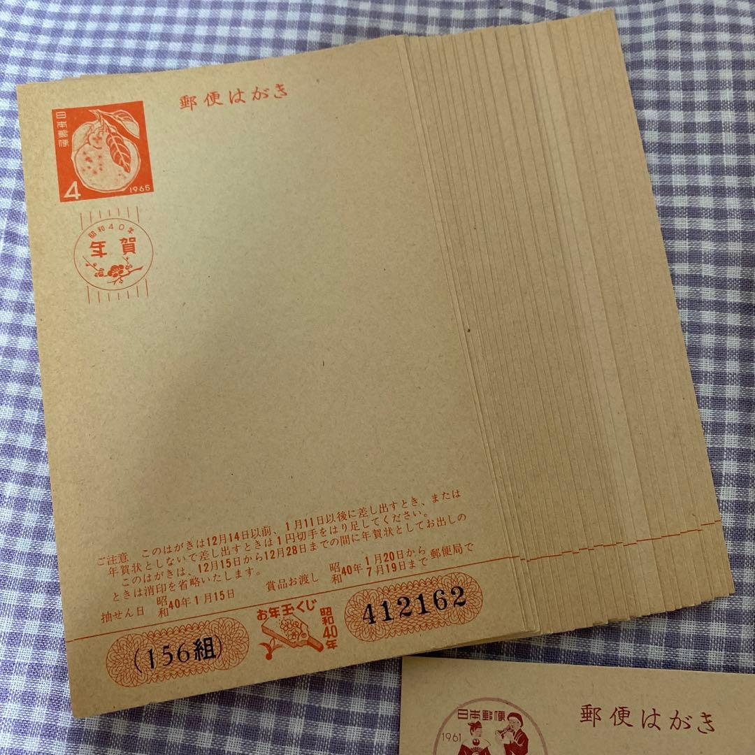 希少レアの昭和36年40年★普通・お年玉郵便ハガキ★コレクターの方に《未使用品》