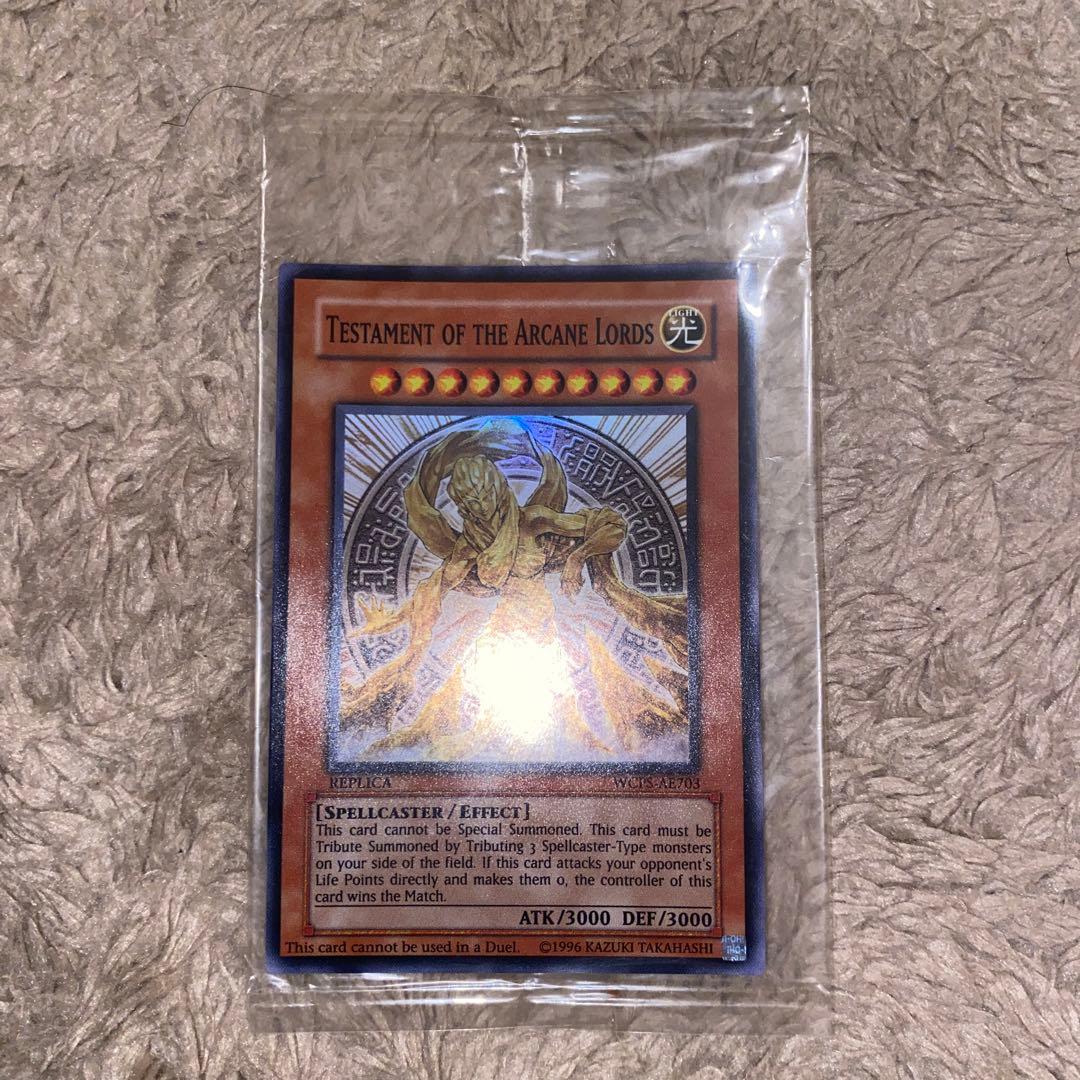 遊戯王　Testament of the Arcane Lords スーパー