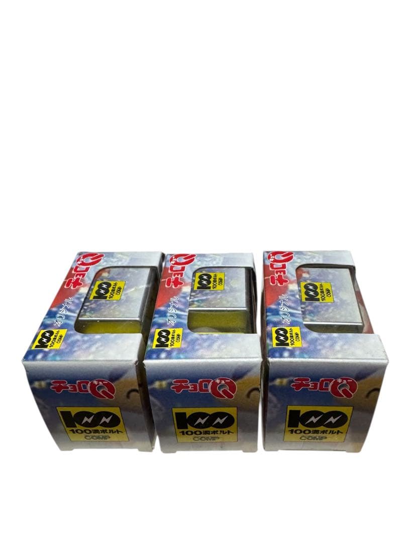 【非売品】特注チョロQ １００満ボルト配送トラック3個セット※現在在庫切れです