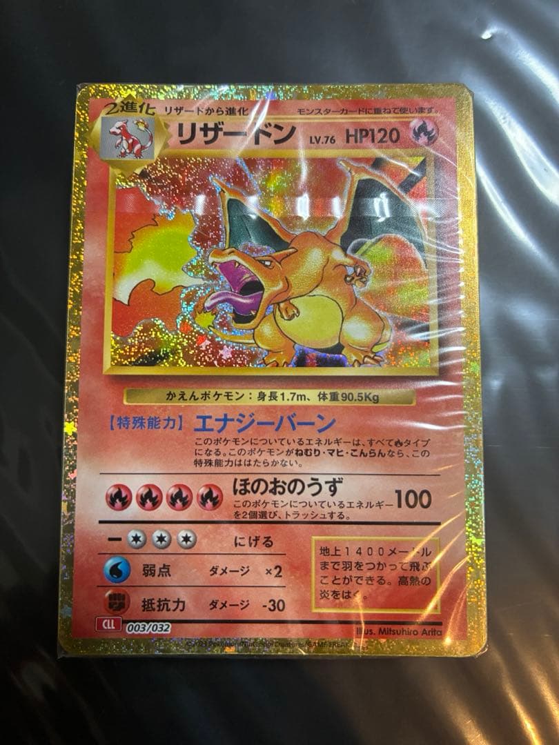 ポケモンカードゲーム Classic 新品未開封　初回当選品