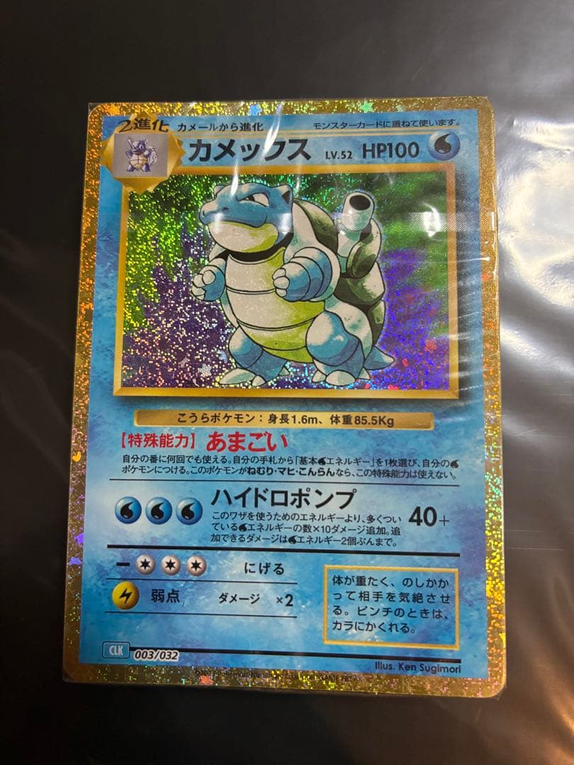 『最安値早い者勝ち』ポケモンカードゲーム Classic 新品未開封　初回当選品