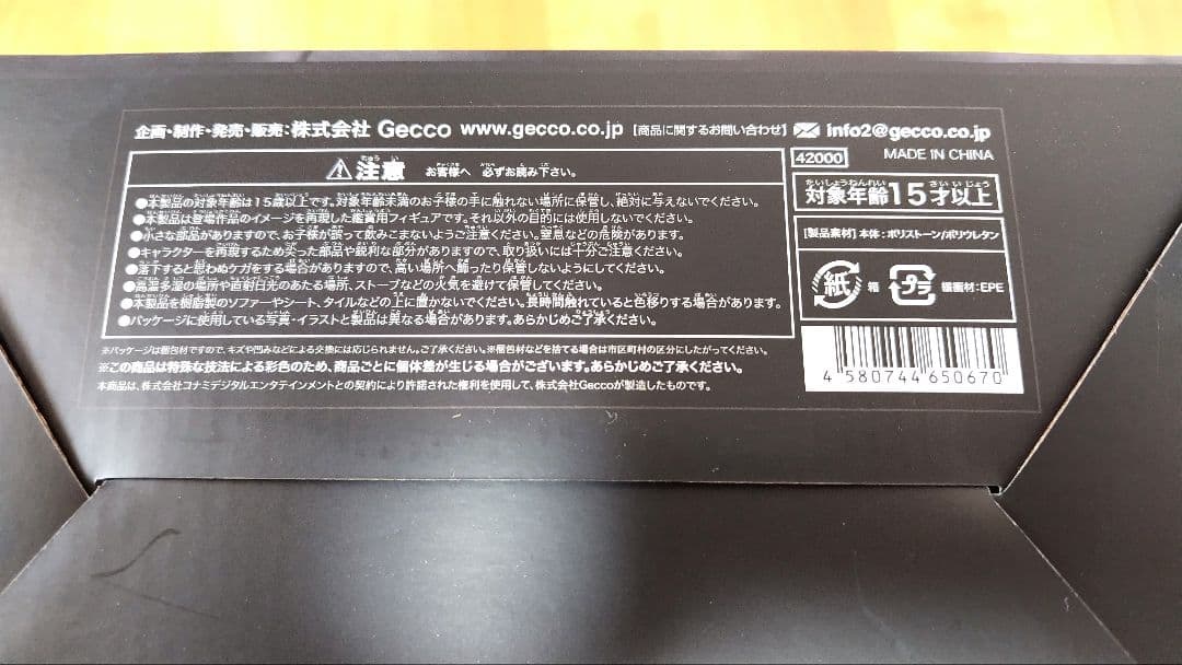 gecco ジェイムス・サンダーランド　サイレントヒル　SILENT　HILL