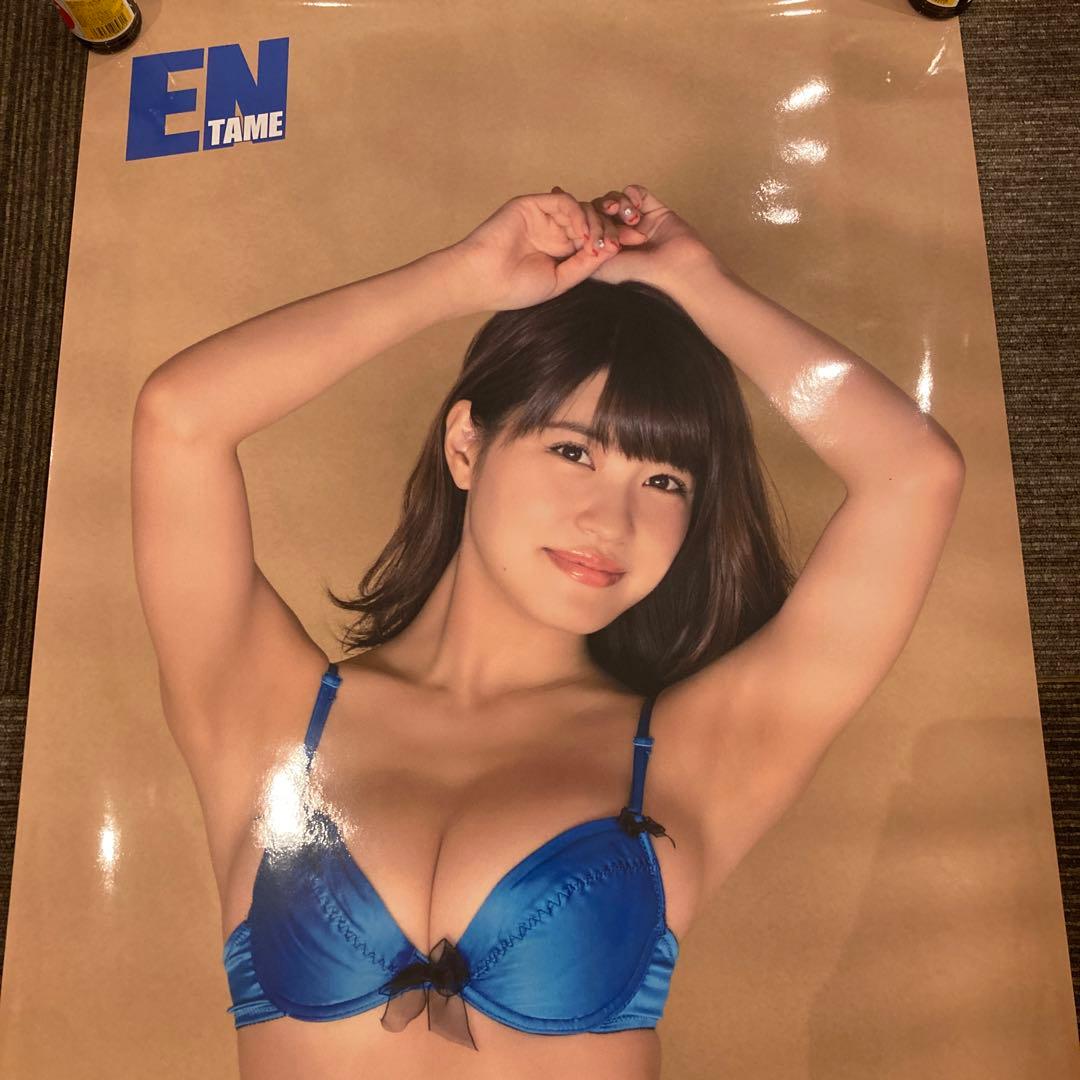 岸明日香　エンタメ　等身大ポスター
