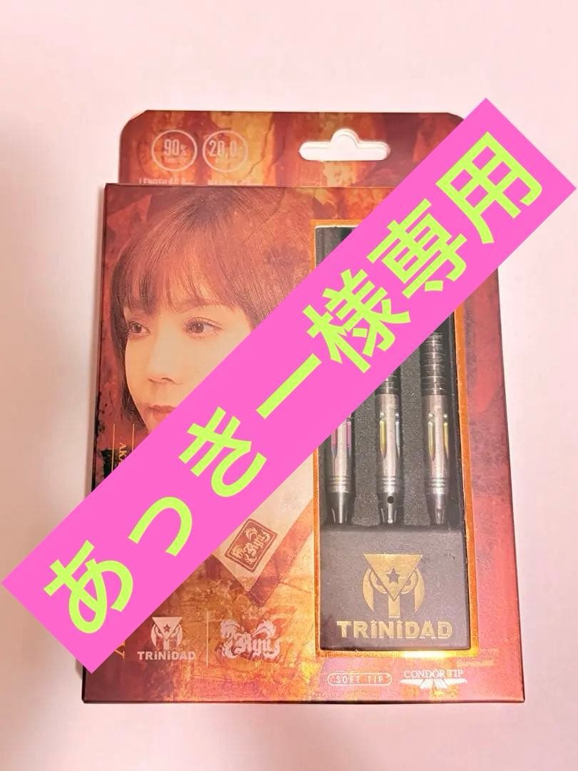 TRiNiDAD❌RyuDarts AKARI LEGACY 大城明香利モデル