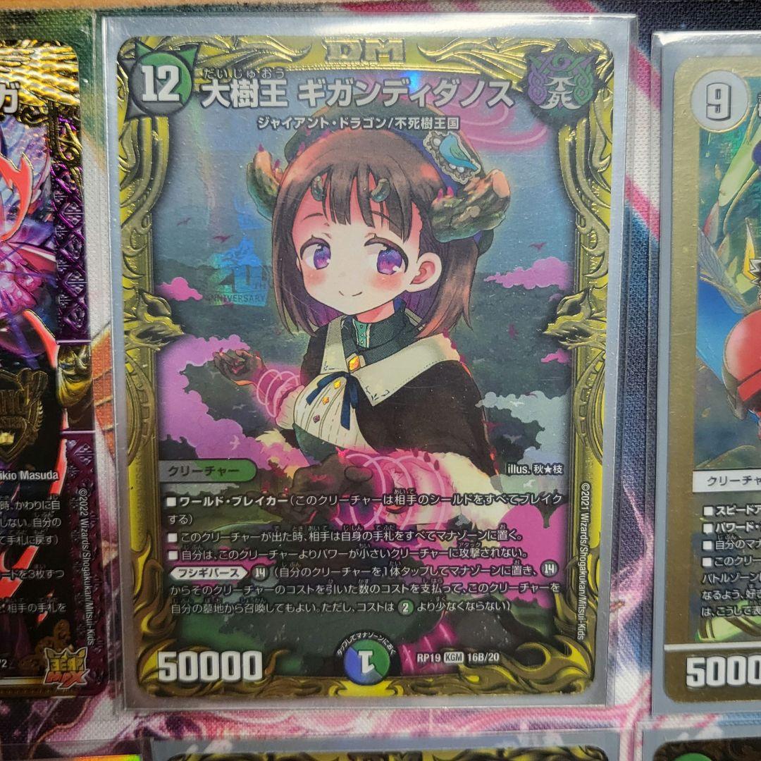 デュエマ　引退品　デュエル・マスターズ　引退　デッキ　まとめ売り