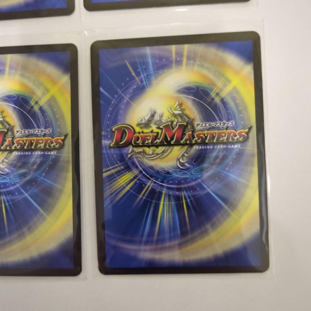 デュエマ　心転地と透幻郷の決断　シークレット