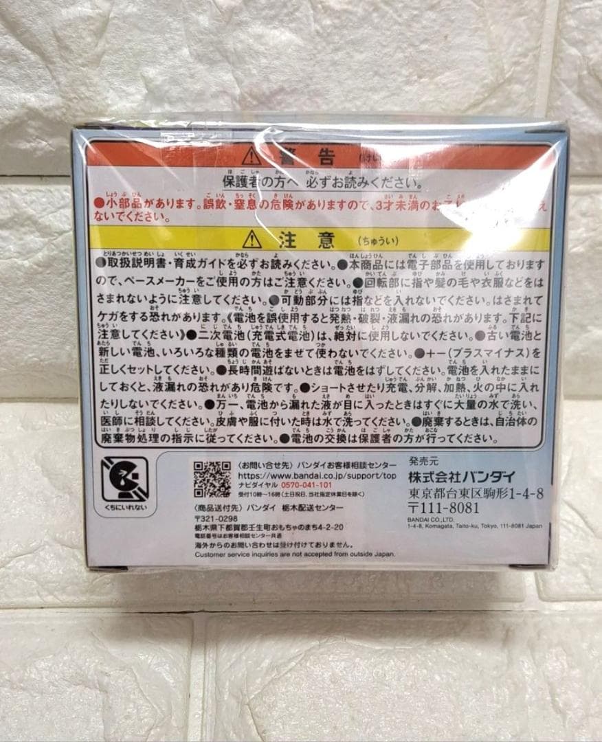 たまごっちパラダイス Water Tamagotchi ブルーウォーター