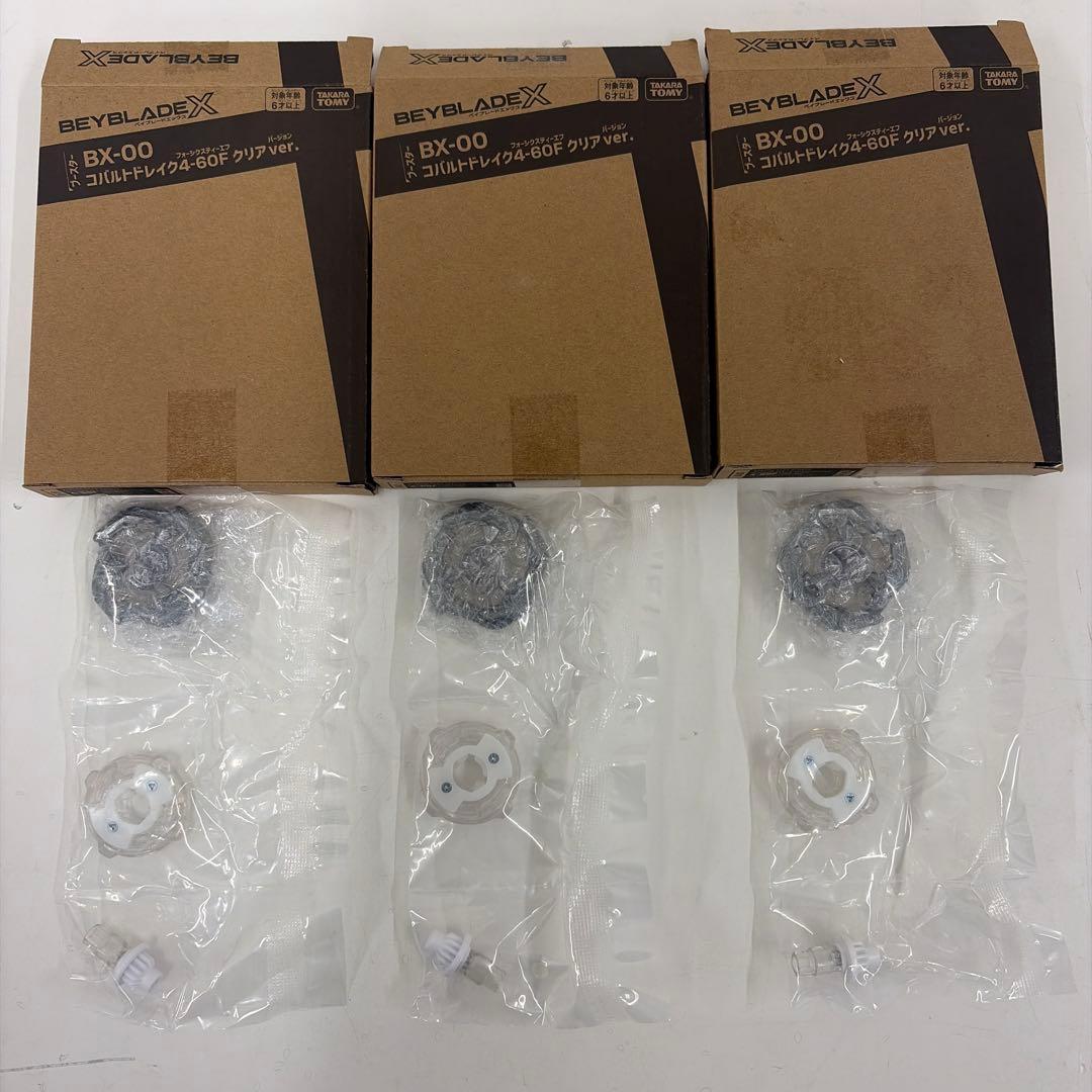 BX-00 コバルトドレイク4-60F クリアver ベイブレードx 3セット