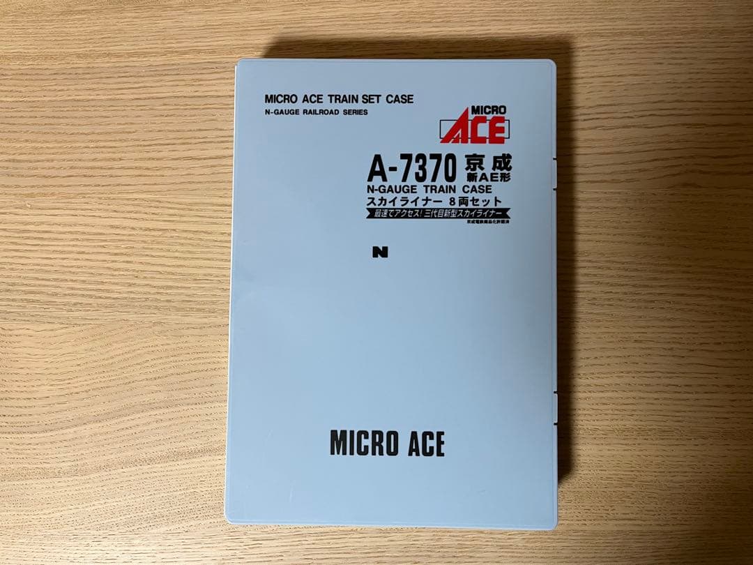 マイクロエース 京成 新AE形 スカイライナー 8両セット