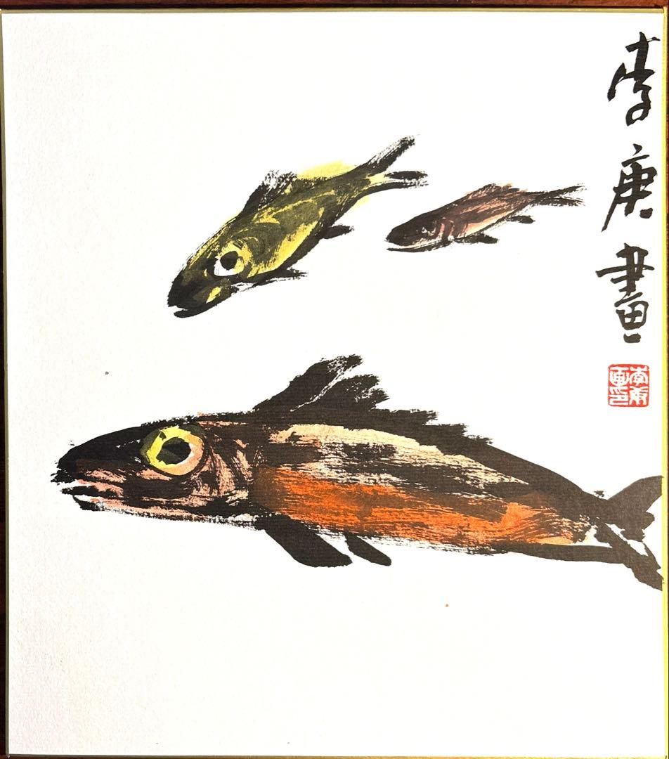 中国著名画家：李庚画伯の肉筆色紙作品（2枚）と芸大先生の肉筆色紙作品（兎）7枚。