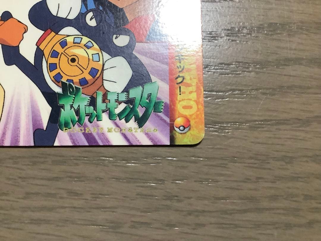 ポケモンアニメーションコレクション　263 リザードン対ニョロボン